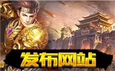 传奇sf开启全新征程，勇者齐聚共创辉煌