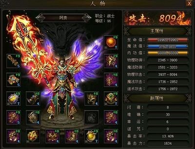 热血传奇新篇章，全新职业带来无限可能！